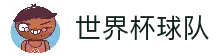 2026世界杯官方门户 - 国际足联世界杯官方入口与比分